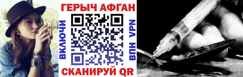 Героин Heroin Соликамск